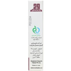 تصویر روغن هسته انگور نوشاد Grapeseed Oil Noshad