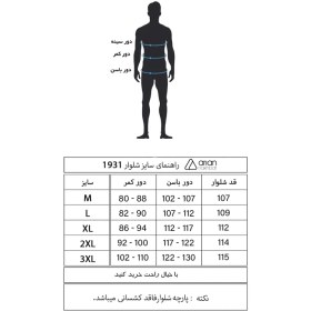 تصویر شلوار مردانه آریان نخ باف مدل 1931 