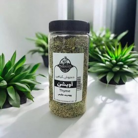 تصویر آویشن محلی طبسی ( اویشن شیرازی ) معطر 