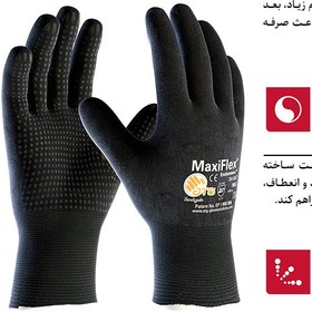 تصویر دستکش ایمنی ای تی جی مدل مکسی فلکس التیمیت فسفری 