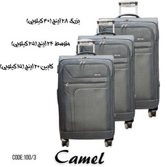 تصویر چمدان برزنتی وارداتی کمل (سه سایز) کد 100/3 Camel 3Pcs Fabric 100/3