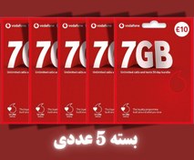 تصویر بسته 5 تایی سیم کارت فیزیکی وودافون انگلیس Vodafone 