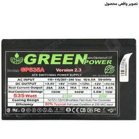 تصویر منبع تغذیه کامپیوتر گرین مدل GP535A(استوک) ا Green Power Supply GP535A(stock) Green Power Supply GP535A(stock)