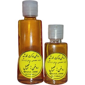 تصویر روغن زنجبیل - ۱۲۰ سی سی Ginger oil