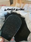 تصویر سیاهدانه هندی نیم کیلویی 