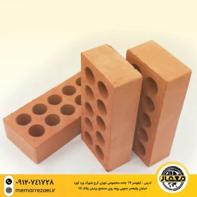 تصویر آجر ده سوراخ فله 