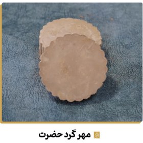 تصویر مهر گرد حضرت 