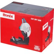 تصویر پروفیل‌بر 355 میلی‌متری 2300 وات رونیکس مدل : 5901 