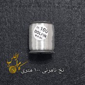 تصویر نخ نامرئی جواهردوزی - ۱ _ یک بسته ۱۰۰ متری 
