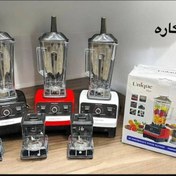 تصویر مخلوط کن دوکاره یونیک صنعتی نشکن پرفروش حرفه ای 