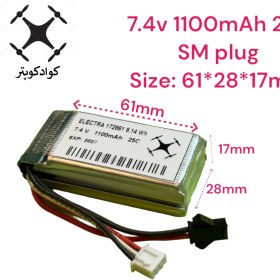 تصویر 1100mAh 25C 7.4v باتری کوادکوپتر و هلیکوپتر لیتیوم پلیمر-سوکت SM 