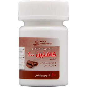 تصویر کافئین 200 میلی گرم رها 60 قرص Coffee 200 Raha 60 tabs