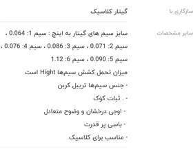 تصویر سیم گیتار کلاسیک ساوارز مدل AJ150 