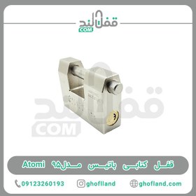 تصویر قفل کتابی باتیس مدل Atomi 95 