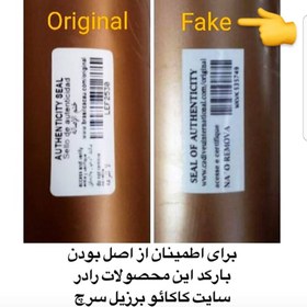 تصویر کراتین کادیو برزیلی حجم ۱۰۰۰ میلی لیتر با رایحه شکلات 