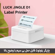 تصویر چاپگر مینی پرینتر حرارتی بلوتوثی برند luck Jingle با ظاهر زیبا و چاپ با کیفیت نوشته و عکس luck Jingle