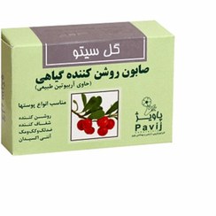 تصویر صابون روشن کننده گیاهی و ضد لک برند گل سیتو 