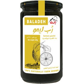 تصویر رب لیمو بلده - 630 گرم 