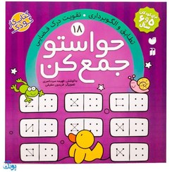 تصویر تطابق و الگوبرداري (حواستو جمع‌كن 18) تطابق و الگوبرداري (حواستو جمع‌كن 18)