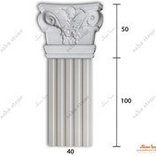 تصویر ابزار نما ستون و سر ستون رومی سنگی سایز 40 