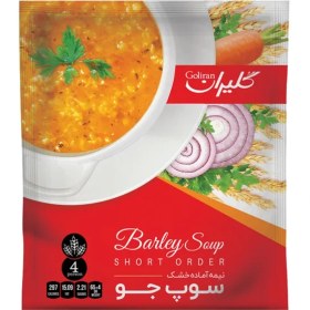 تصویر سوپ جو 