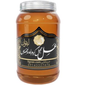 تصویر عسل چهل گیاه بهاره مخصوص 