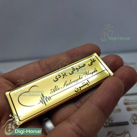 تصویر اتیکت فوق العاده زیبا طلایی با طرح وکتوری پزشکی روکشی ضخیم و براق و ضدخش ویژه پرستاران ،دانشجویان اینترن ،استاژر و پرسنل کادر درمان 