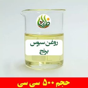 تصویر روغن سبوس برنج اصل ظرافت 500 سی سی 