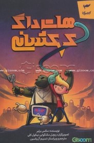 تصویر هات‌داگ کهکشانی 