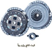 تصویر دیسک و صفحه و بلبرینگ کلاچ روآ شایان صنعت Clutch Kit