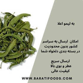 تصویر به لیمو خوش عطر و خوش طعم با تازگی بالا در بسته بندی یک کیلویی 