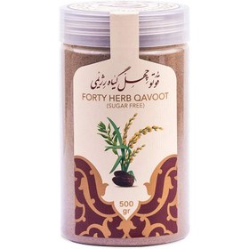 تصویر قاووت چهل گیاه رژیمی ۵۰۰ گرمی 