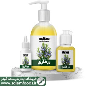 تصویر روغن رزماری 