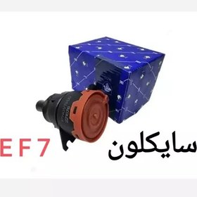 تصویر شیر تنظیم فشار تهویه موتورEF7 (سایکلون) 