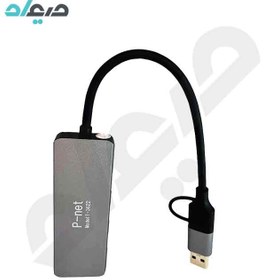 تصویر هاب 4 پورت USB3.1 تایپ سی P-NET مدل T-3622 