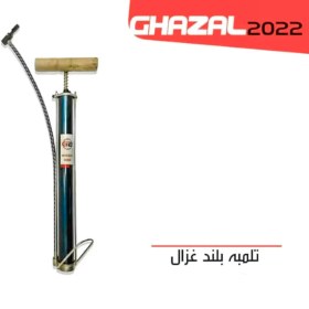 تصویر تلمبه بلند غزال 