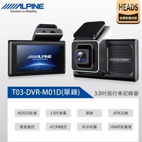 تصویر دوربین ثبت وقایع آلپاین ALPINE DVR-M01D 