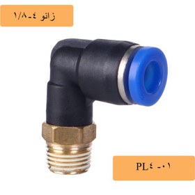 تصویر زانو 4-1/8 پنوماتیک 