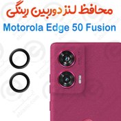 تصویر محافظ لنز دوربین Motorola Edge 50 Fusion مدل رینگی Camera Lens Protector Aluminum Alloy Lens Ring Cover for Motorola Edge 50 Fusion