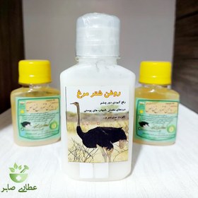 تصویر روغن شترمرغ - 60 سی سی Ostrich oil