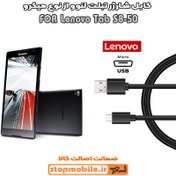 تصویر کابل شارژر تبلت لنوو Tab S8-50 از نوع میکرو USB 