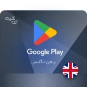 تصویر گیفت کارت 10 پوندی گوگل انگلیس 