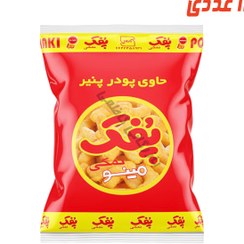 تصویر پفک نمکی 170 گرم مینو 