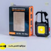 تصویر گجت چندکاره مدل W5138 