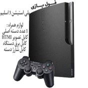 تصویر کنسول بازی سونی استوک PS3 Slim | حافظه 320 گیگابایت PlayStation 3 Slim 320 GB Stock