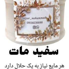 تصویر مایع گل شیشه ای سفید 