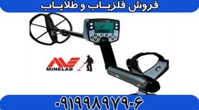 تصویر فلزیاب ایتراک | E-TRAC 