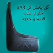 تصویر گل پخش کن mvm x33 قدیم و جدید 