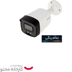 تصویر دوربین مداربسته آنالوگ داهوا مدل DH-HAC-HFW1209TLMP-A-LED 