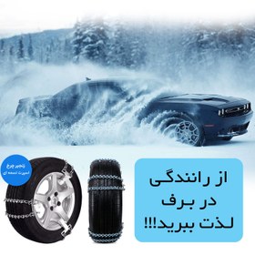 تصویر زنجیر چرخ خودرو رویال اسپرت مدل SNOW PLUS مناسب برای تویوتا سولارا بسته ۶ عددی 